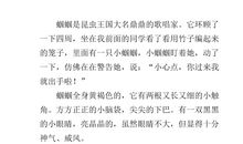 观察昆虫的作文