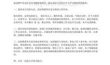 电信竞聘演讲稿