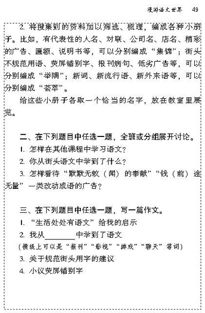 生活中到处都有阳光