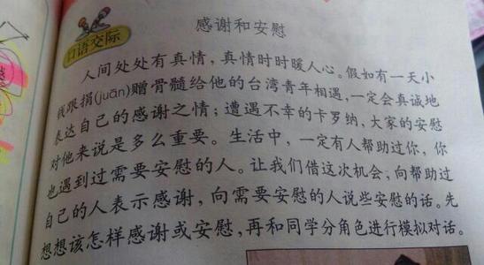 我的课堂作文700字