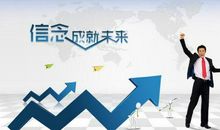 以信念为话题的作文