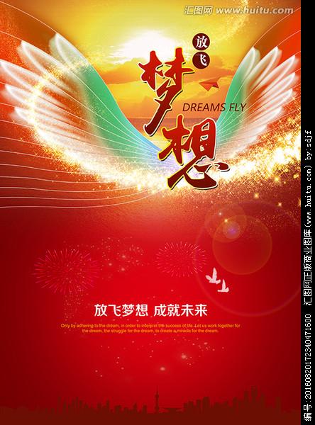 关于阅读《飞天梦》的思考