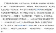 苏霍姆林斯基经典语录