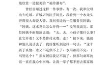 保护水资源作文