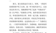 我的理想是医生作文