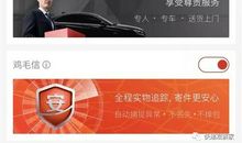 缩写鸡毛信600字