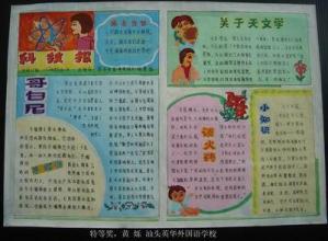 周围的科学组成