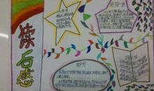 卡罗纳读后感200字