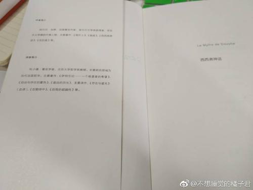 阅读西西弗斯神话后的思考