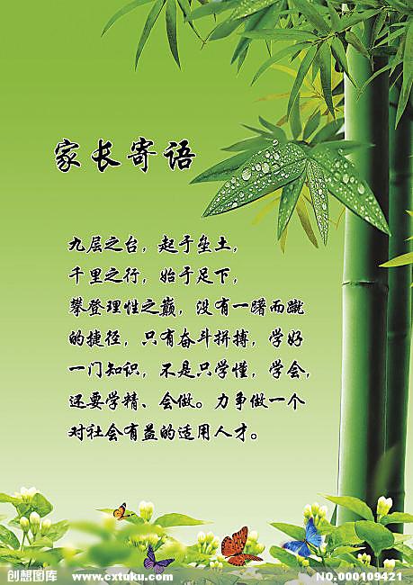 父母给婴儿的信息