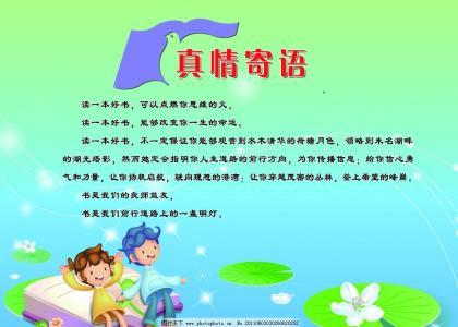 新学期爸爸妈妈的话