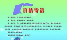 新学期爸爸妈妈的寄语