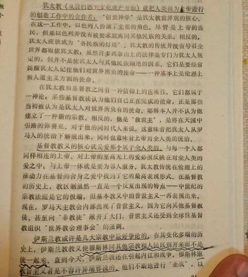 犹太家庭教育思想