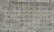 写小制作的作文