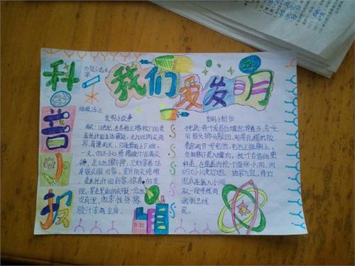 我们周围的科学组成