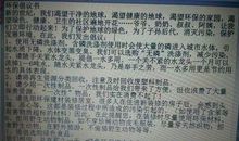 保护校园建议书作文