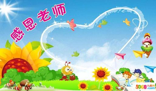 小学生作文谢谢老师