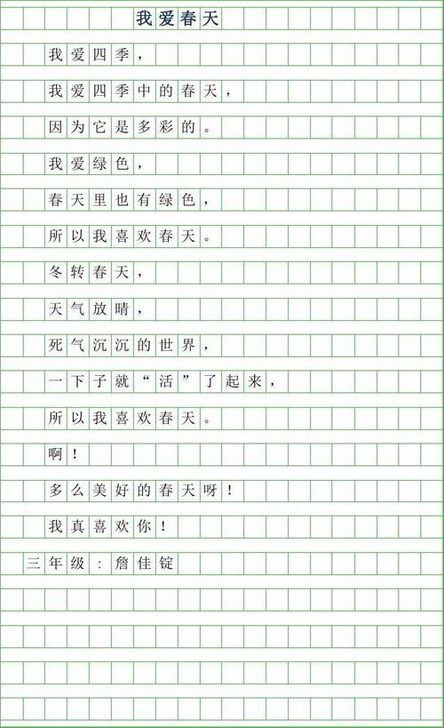 我发现春天的构图