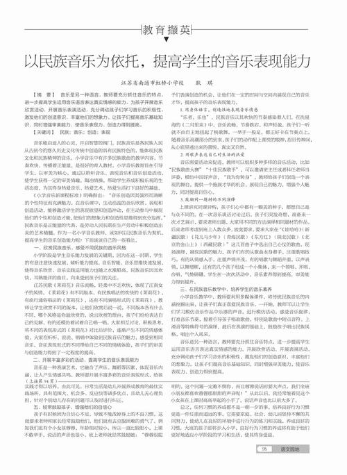 欣赏是一种美德的构成