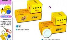 小学生手工制作作文