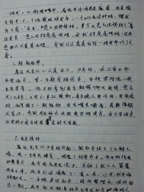 关于我的偶像的组成