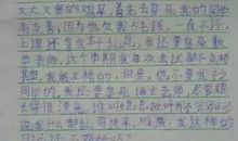 我的科学梦小学作文