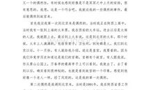 开讲啦郑欣淼演讲稿：人生是一次次的偶然