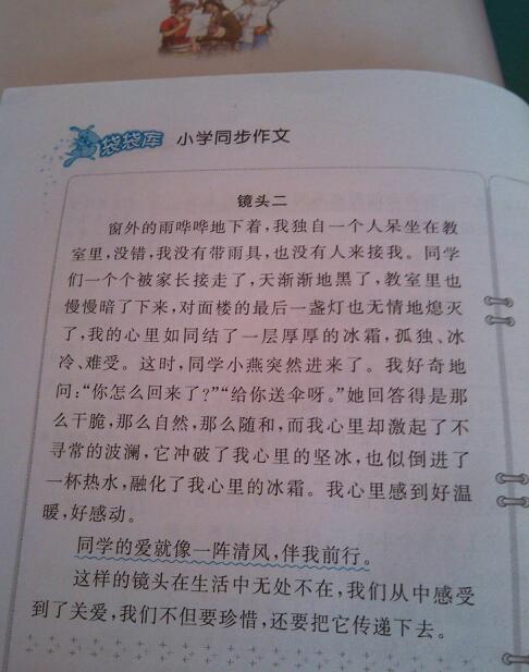 偶像话题的构图