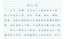 对我影响最大的一个人作文600字