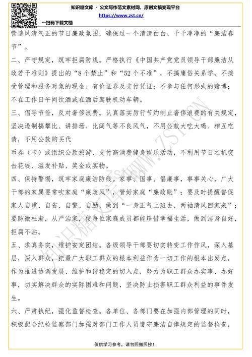 树木保护建议书的组成