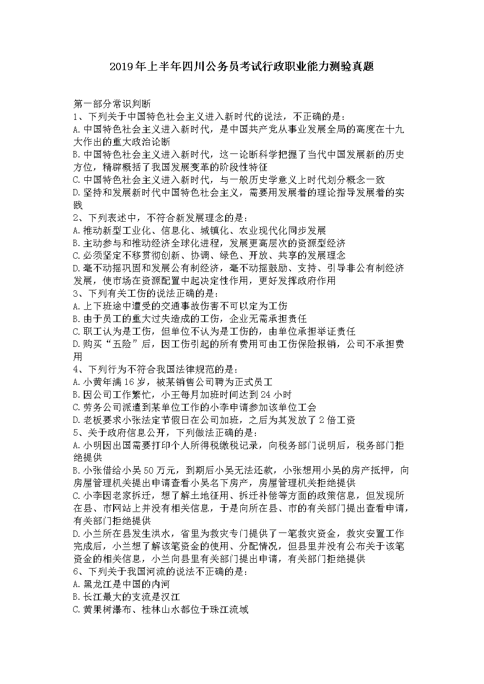 另一个故事的延续