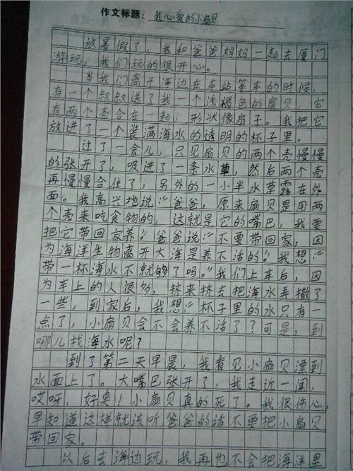 朋友作文300字