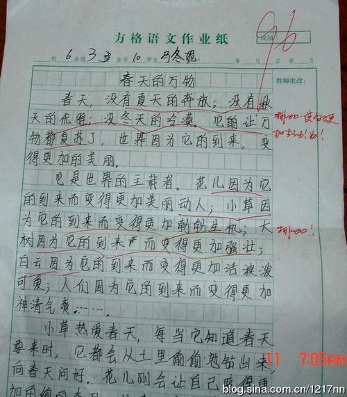 我喜欢春季作文