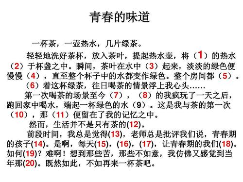 青年作文的味道800字