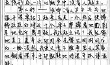 对手作文800字