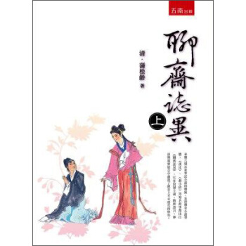 关于阅读奇异故事的思考