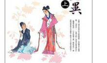 读聊斋志异有感