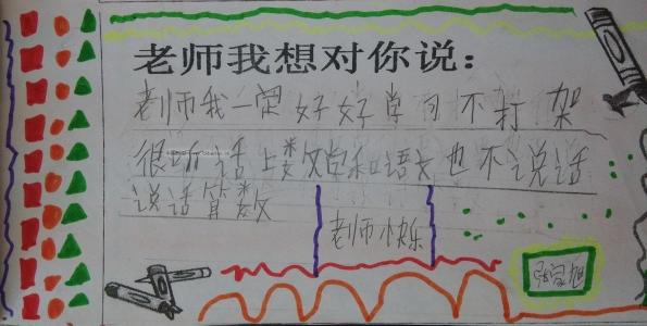 我想告诉你数学老师