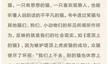 关于笑猫日记的读后感