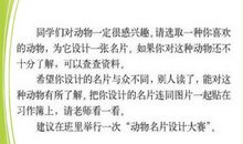 保护燕子的作文