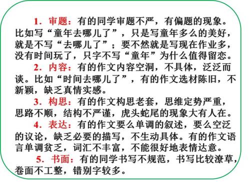 半命题作文的魅力是什么