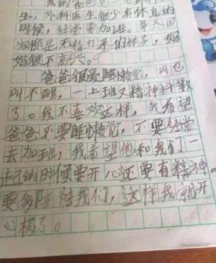 我理想的医生组成