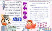 笑猫日记读后感范文