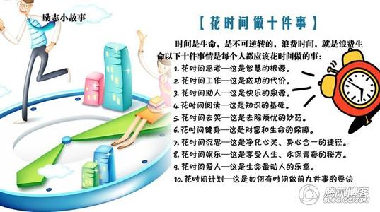 经典励志故事2：管道故事