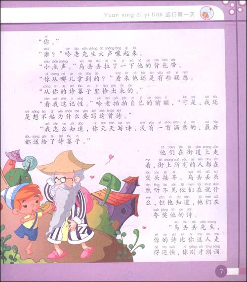 看完乌迪杜的奇怪encounter