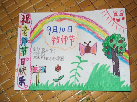 三年级老师的假期笔记