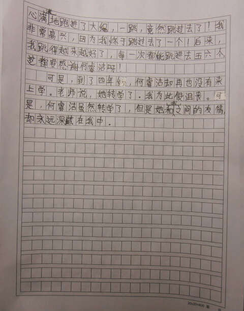 对不起，我的朋友组成