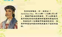 探险家的故事作文