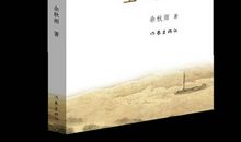 信客余秋雨读后感