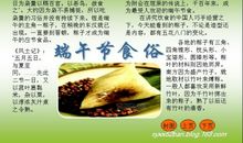 包粽子作文400字